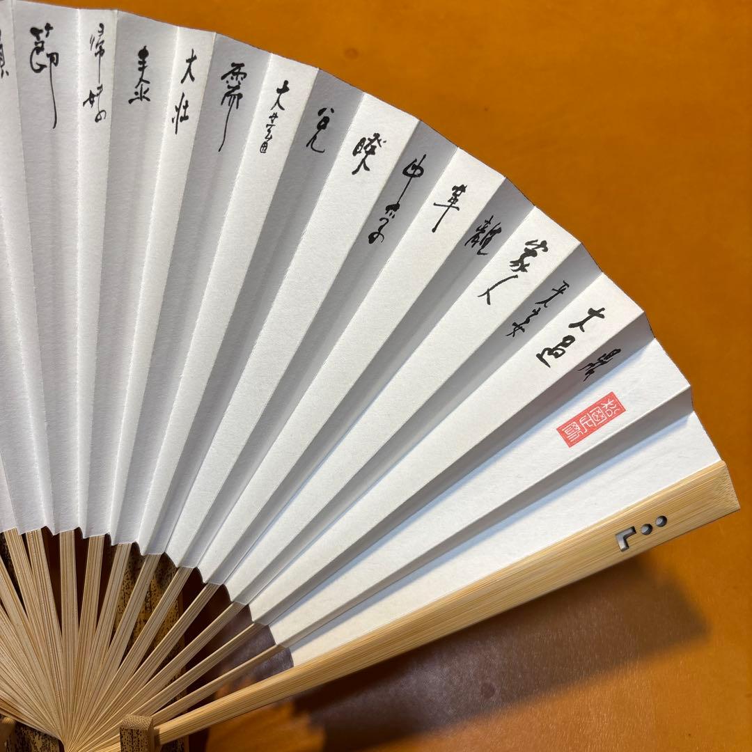 ポ*ム様 茶道具 中国 山水画扇 51㎝ 大きい扇子 茶道具 工芸品 ポ*ム様