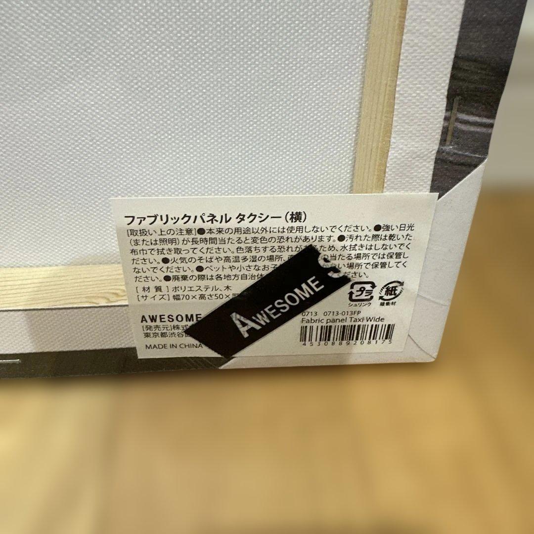 マンハッタンニューヨークファブリックパネルキャンパスアート70cm×50cm