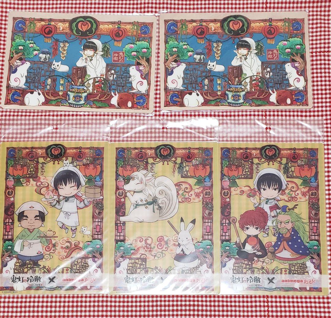 鬼灯の冷徹　白澤　まとめセット