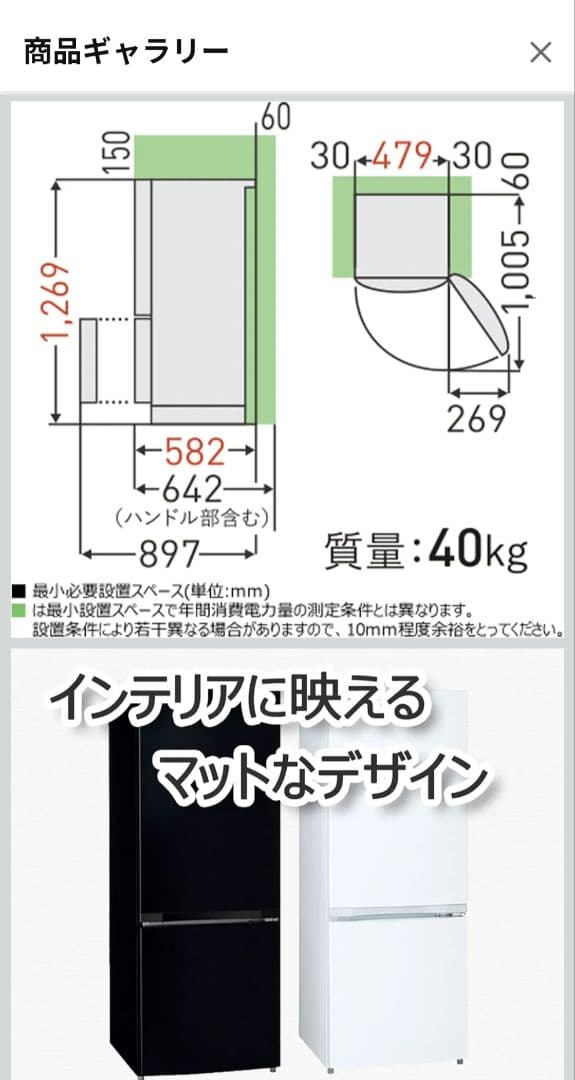 TOSHIBA 冷蔵庫 153L