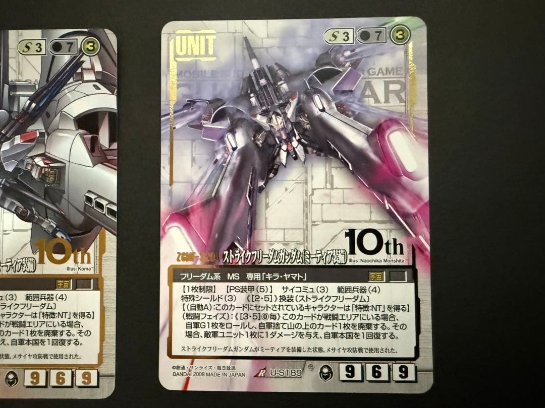 ガンダムウォー ストライクフリーダムガンダム 10thレアの絵違い　2枚セット