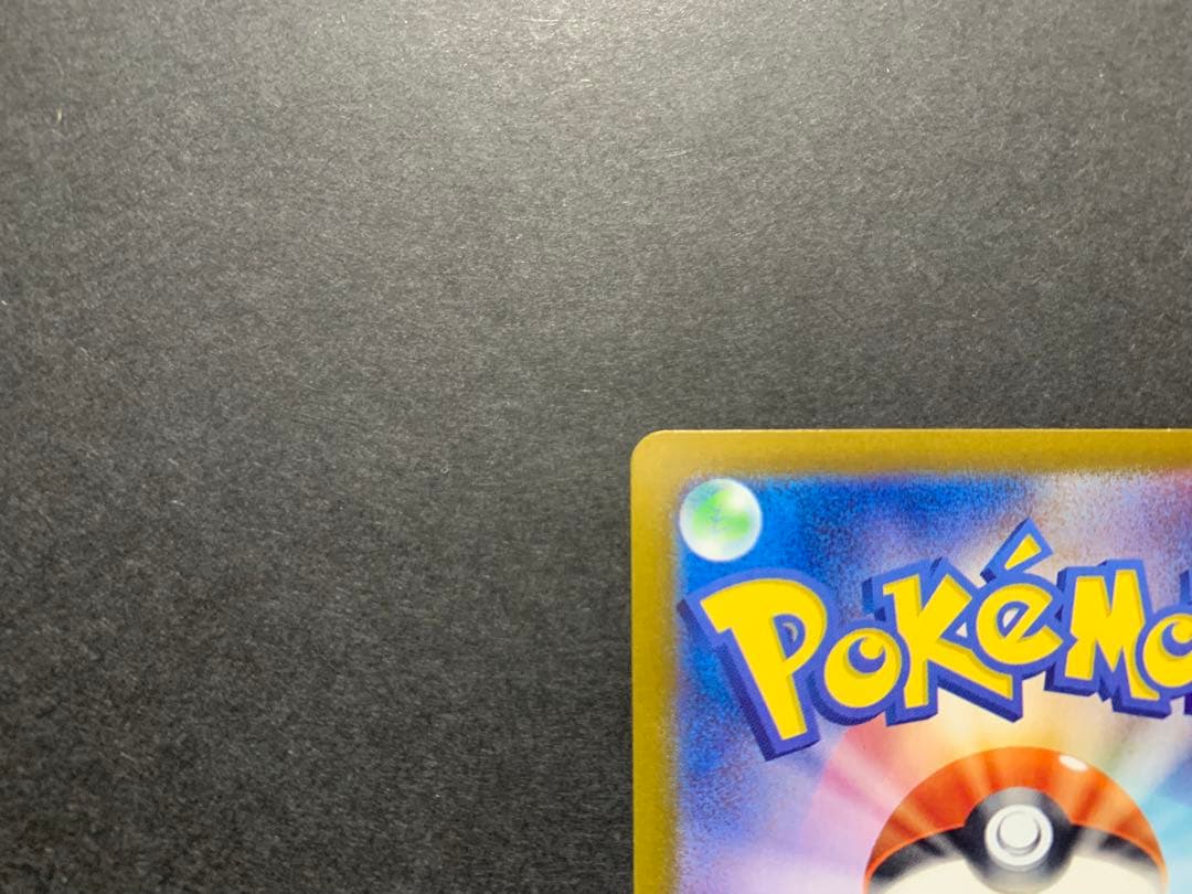 ミモザ SAR SV1V バイオレットex 105/078 名前ズレエラー