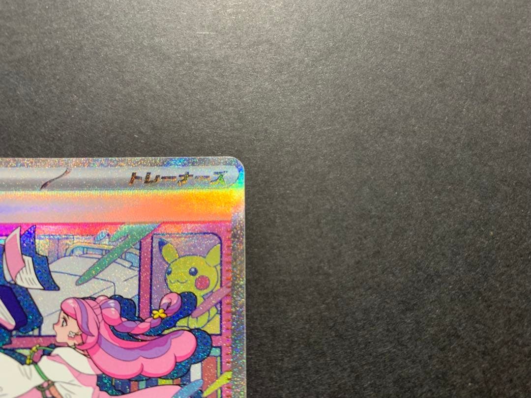 ミモザ SAR SV1V バイオレットex 105/078 名前ズレエラー