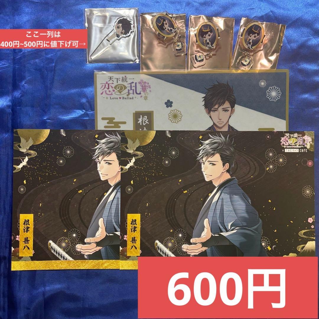恋乱　天下統一恋の乱　根津甚八　甚八 ボルフェス　胸キュン　恋乱カフェ　缶バッジ