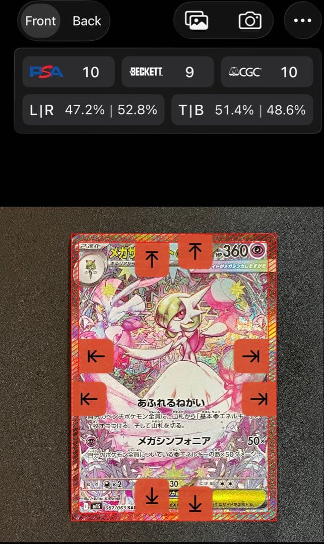 【美品・即日発送】ポケモンカード　メガサーナイトex SAR メガシンフォニア