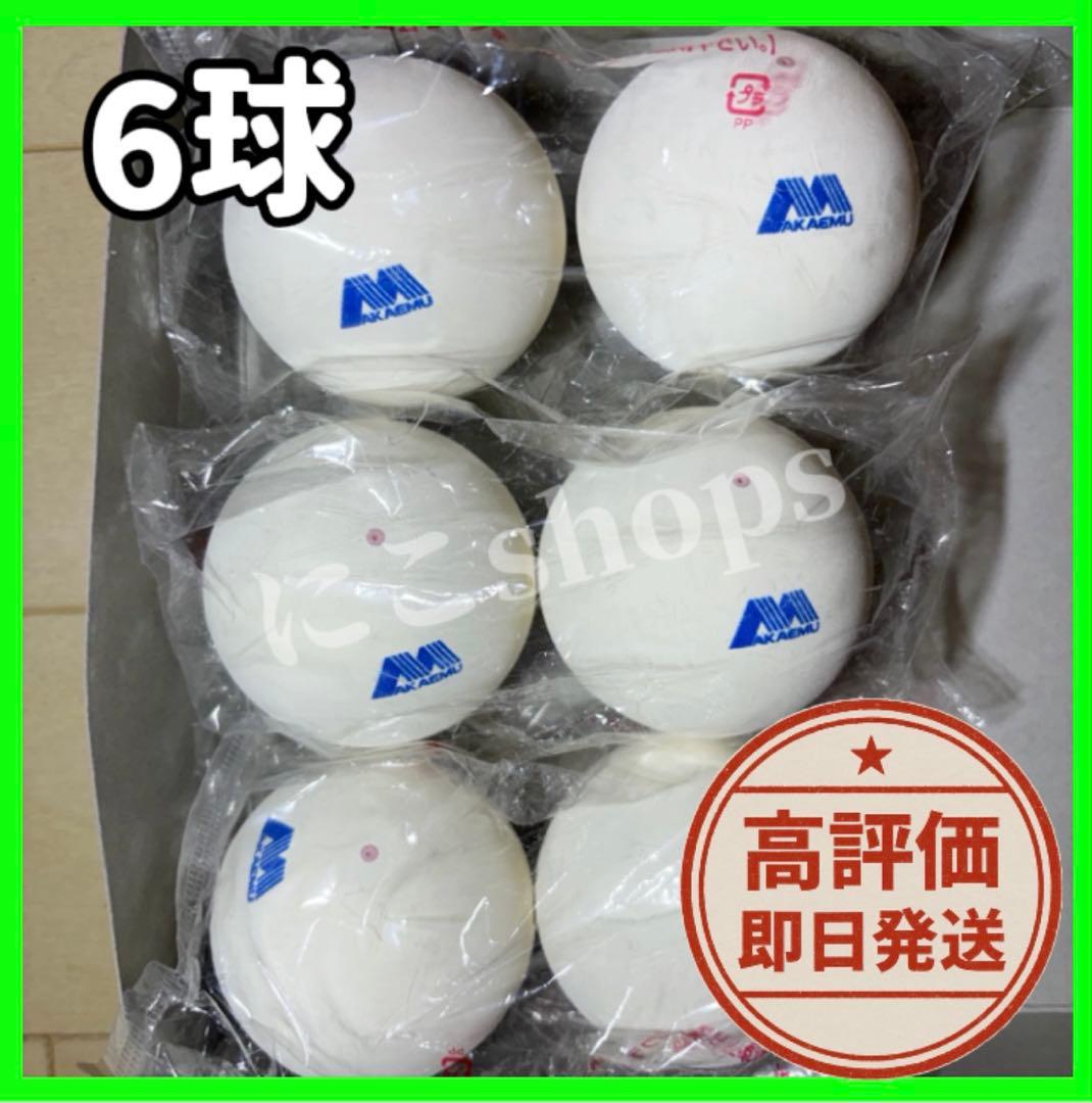 早い者勝ち】ソフトテニス ボール アカエム 6球 新品 - メルカリ