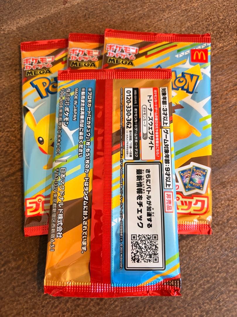 ポケモンカードパック ピカチュウ 4パック