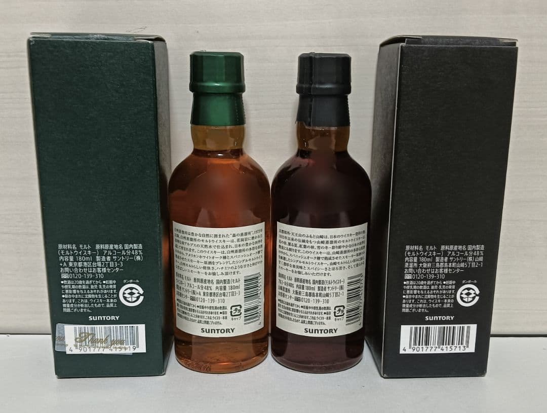 山崎 白州 蒸留所限定 180ml×2 プレミアムハイボール缶 350ml×5の通販