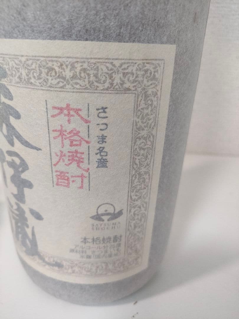 森伊蔵 焼酎 1.8L 新品未開封