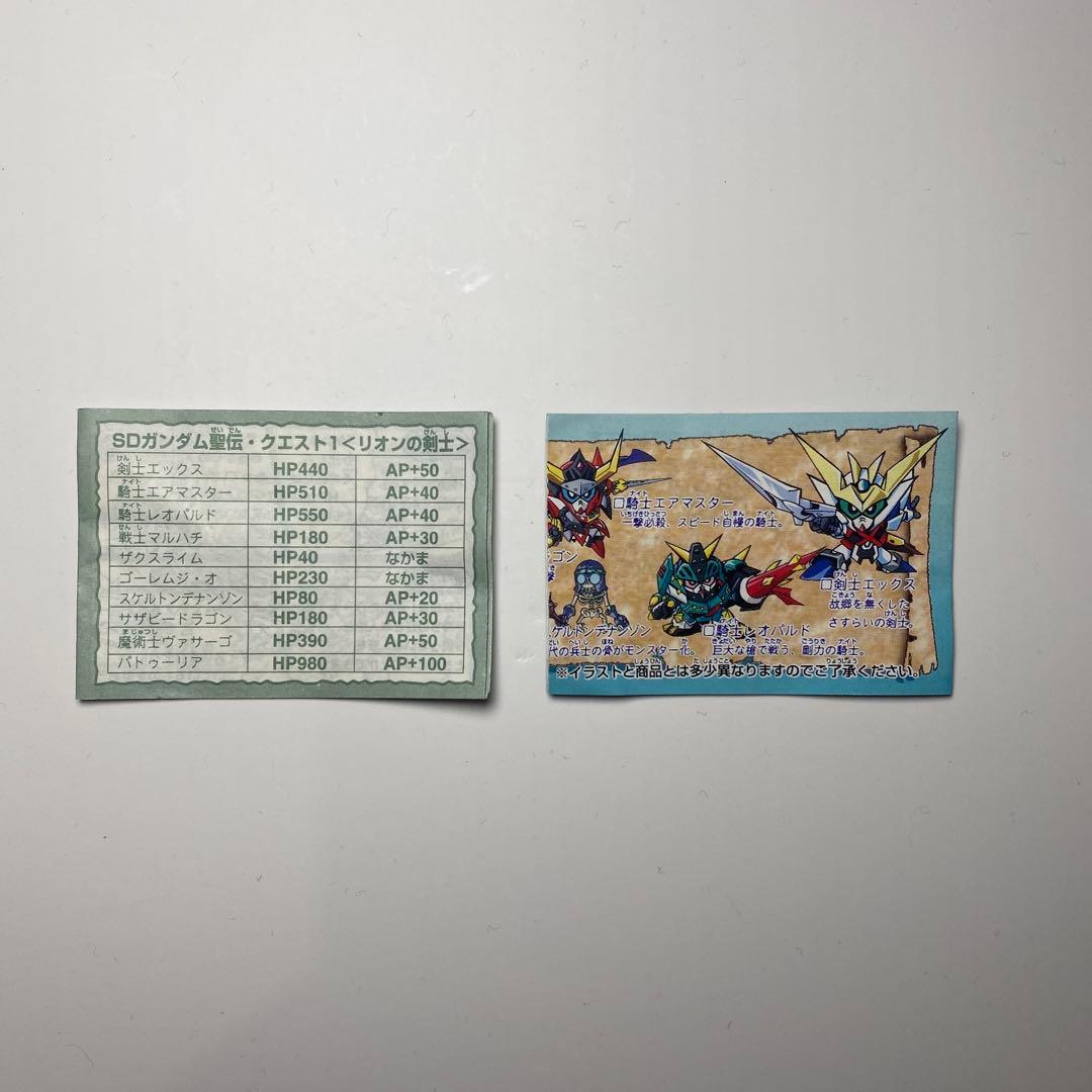 SDガンダム外伝 ガン消し ミニブック 24個セット(+1枚追加) ガン消し