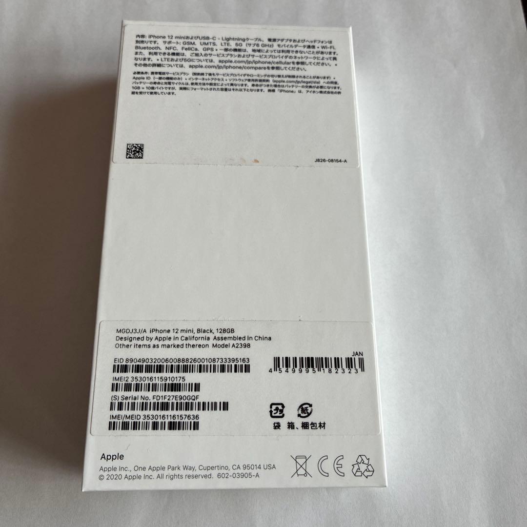 iPhone12mini ブラック 128GBジャ ンク品