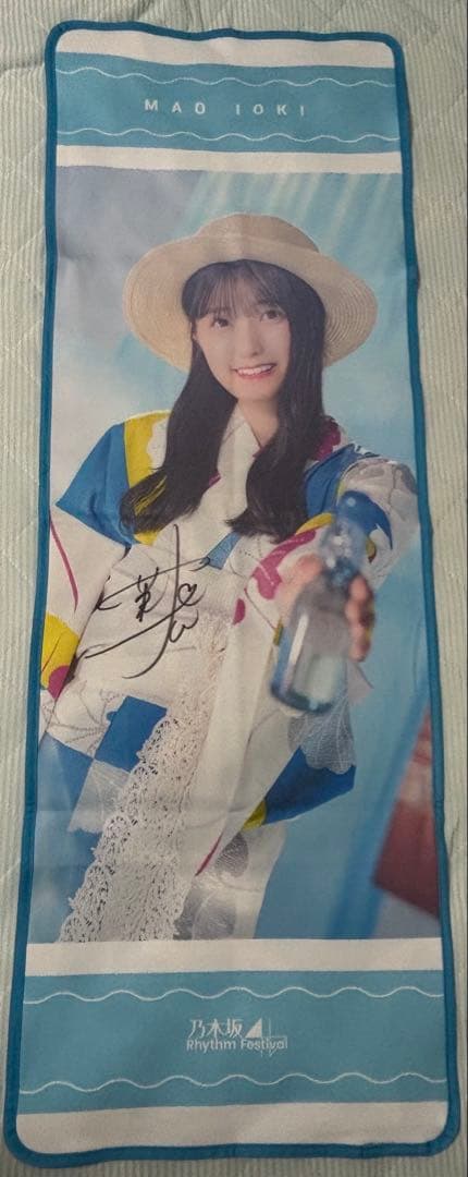 W*様 乃木坂46 五百城茉央 直筆サイン入りタオル