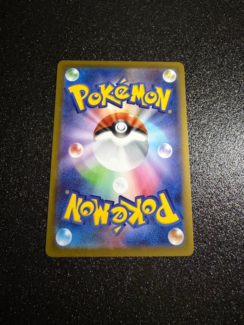 【300円開始】レシラム＆ゼクロムGX SR SA SM11b ドリームリーグ