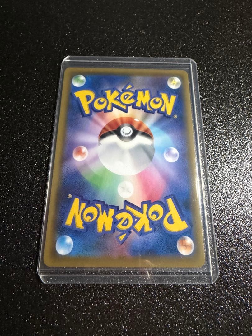 【300円開始】レシラム＆ゼクロムGX SR SA SM11b ドリームリーグ