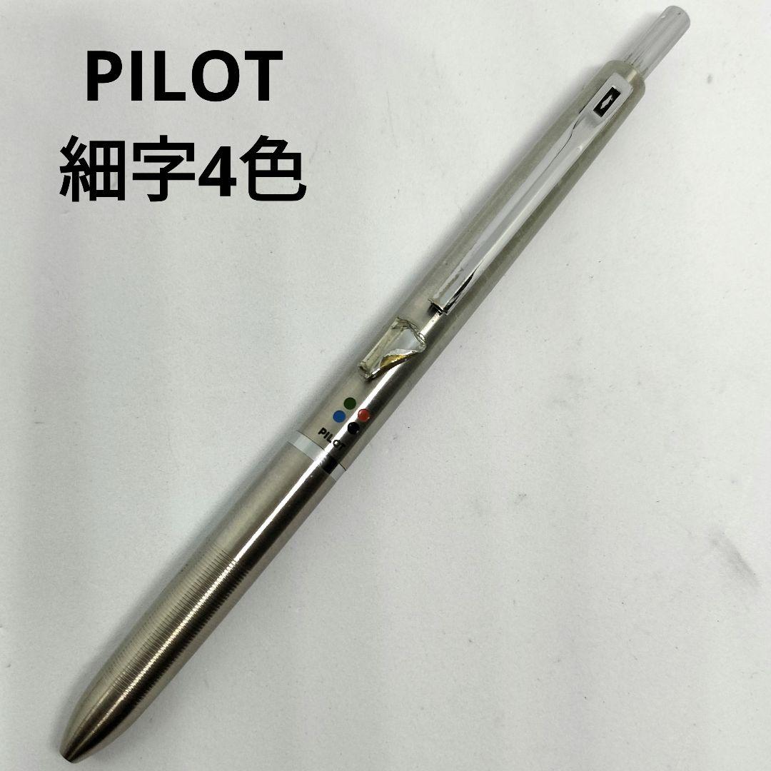 PILOT 細字4色 廃番 4色ボールペン