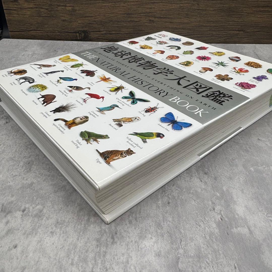 地球博物学大図鑑 新訂版 ブックファースト新宿店 on X: 