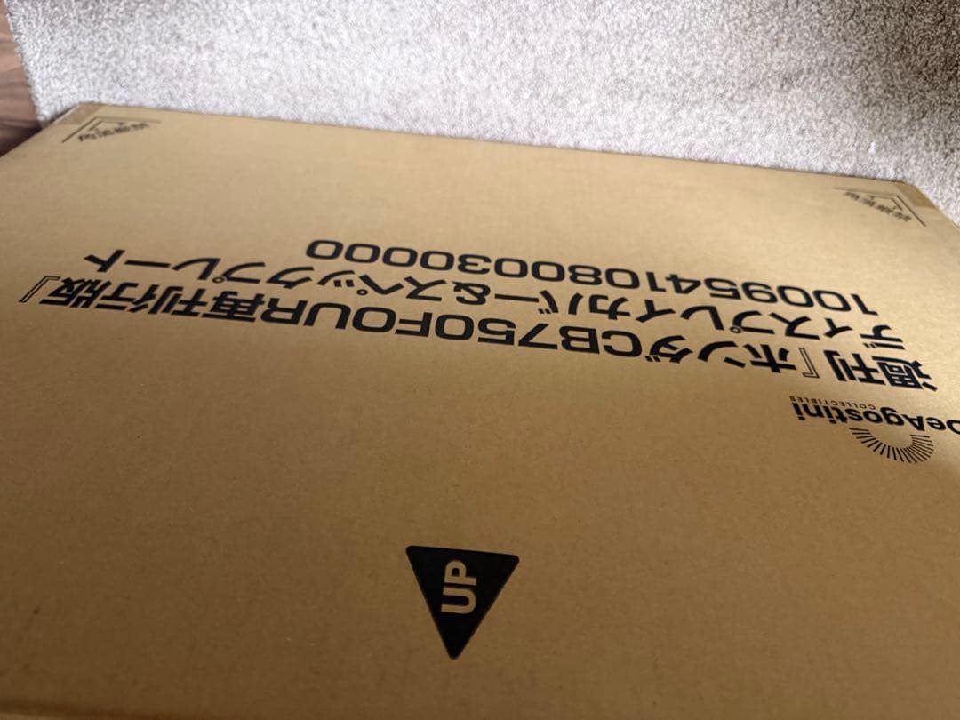 デアゴスティーニ ホンダCB750全巻全パーツあり