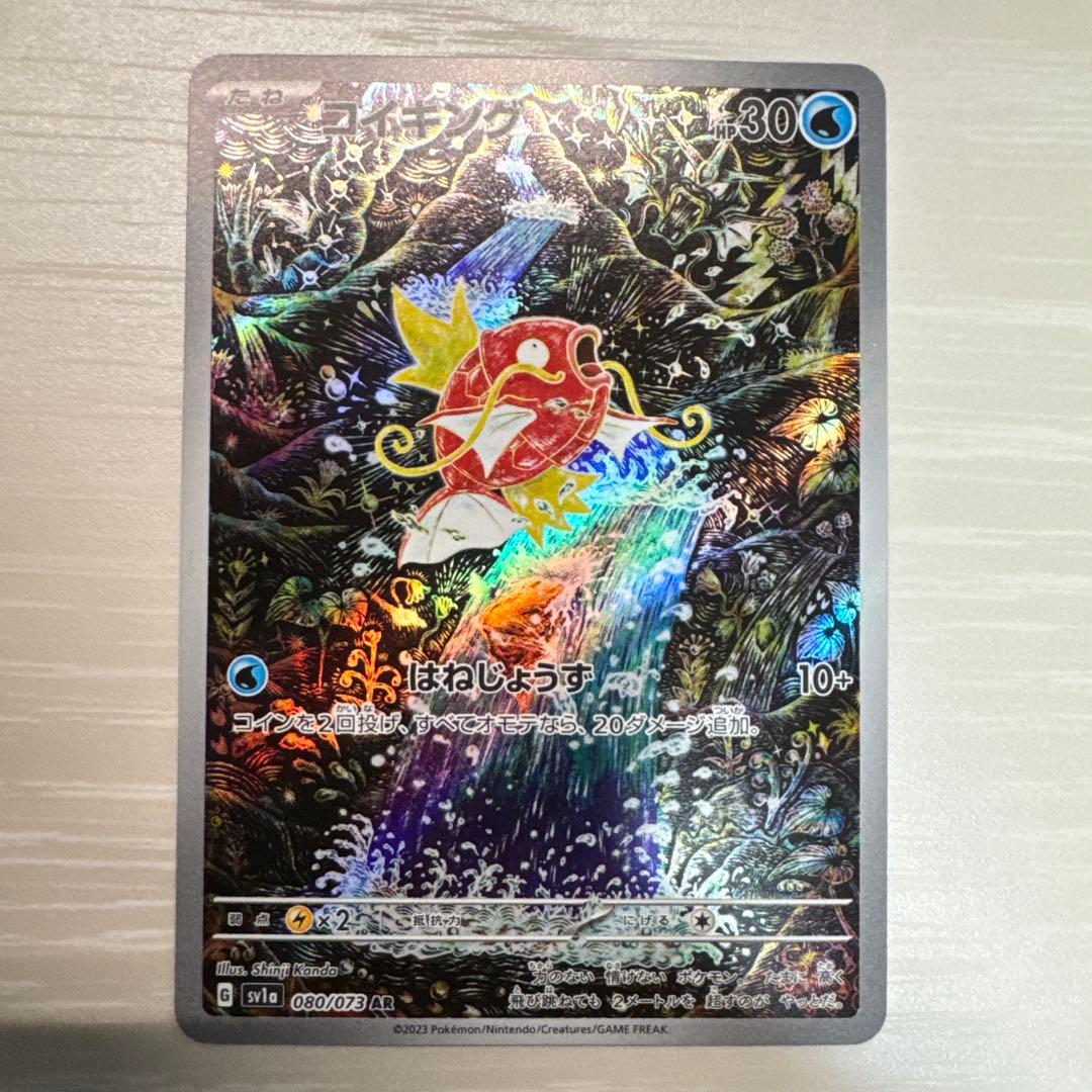 コロちゃお ピカチュウex インフルエンサーの紹介 ヒカキン ポケパッド