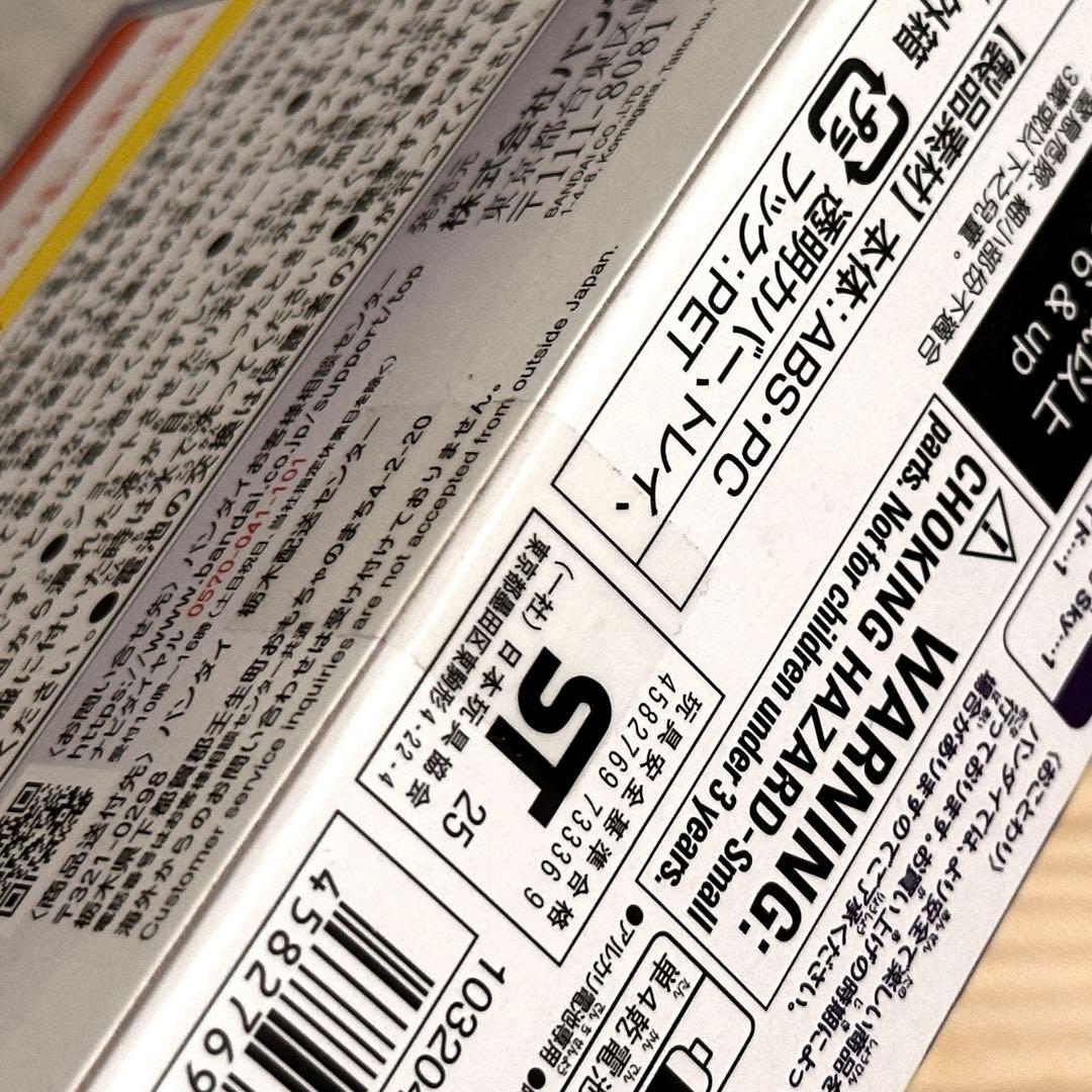 新品　未開封　たまごっちパラダイス　パープルスカイ　PurpleSky