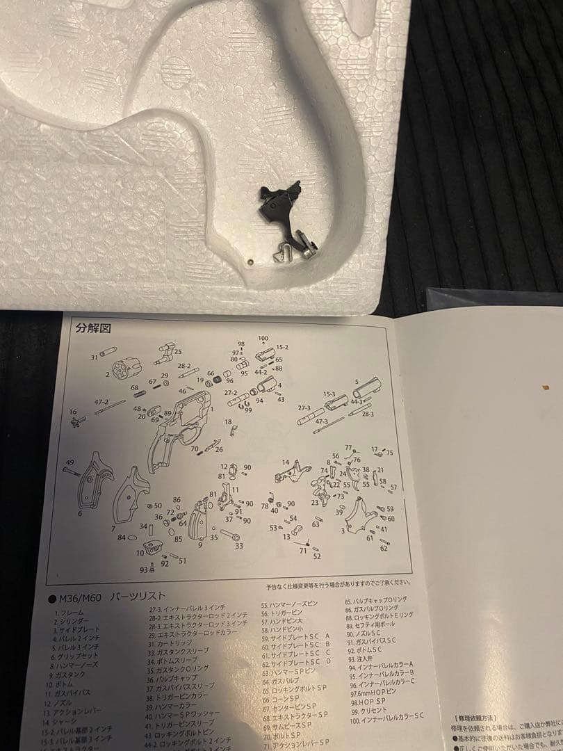 Marushin M36 3インチ　ブラックヘビーウエイト プラグリップ仕様