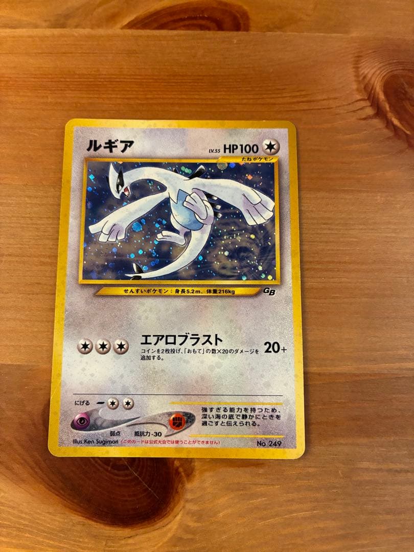希少】ポケモンカード ルギア LV55 旧裏 プロモ
