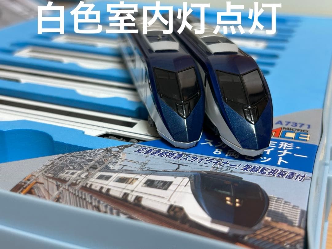 鉄道模型　Nゲージ　マイクロエース　A7371 京成スカイライナーAE形　8両 マイクロエース Nゲージ 京成AE形・スカイライナー 8両セット A7371