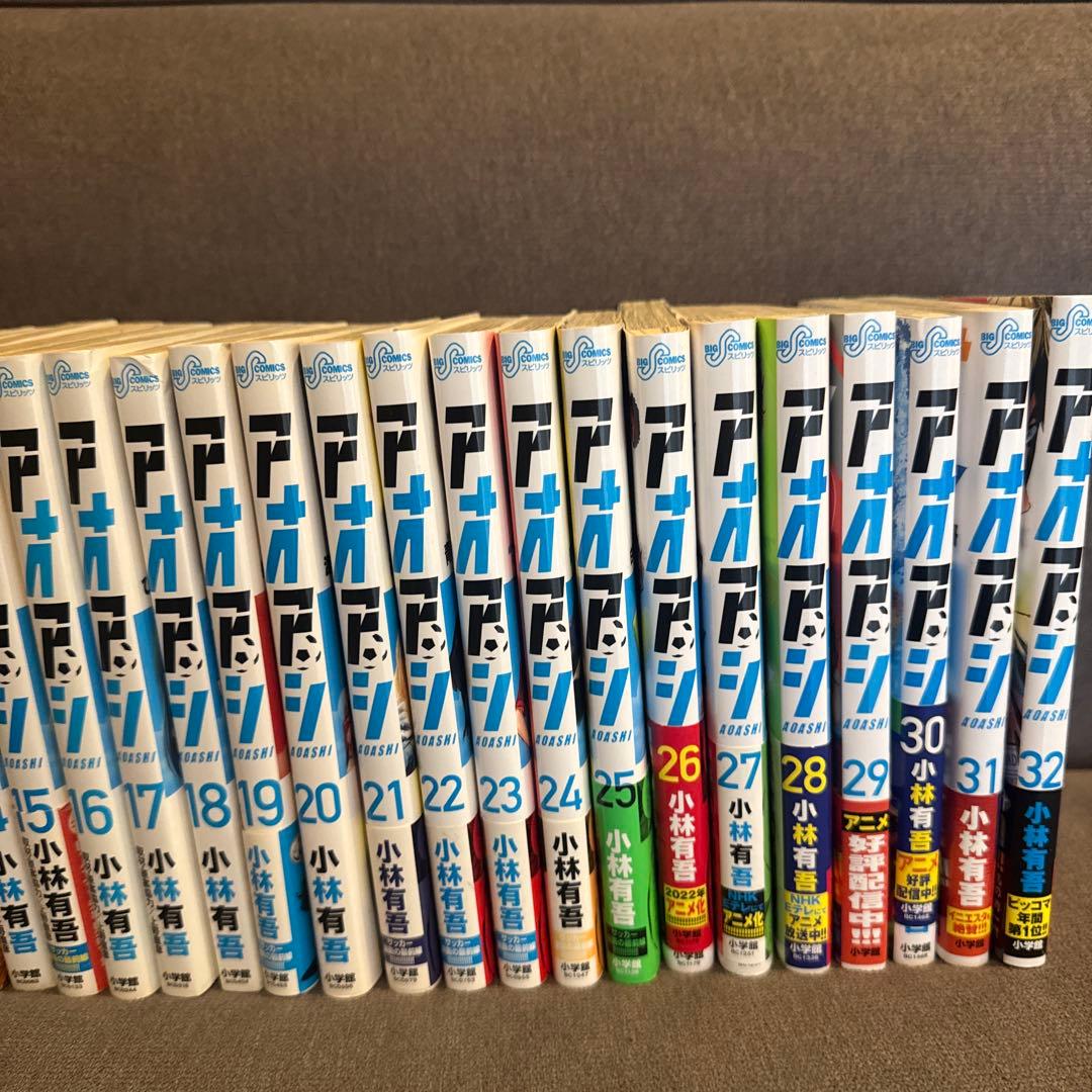 アオアシ　全32巻セット