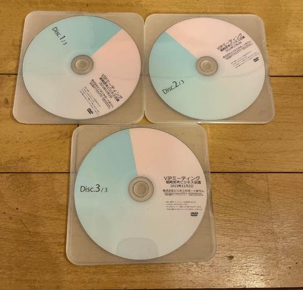 岡本吏郎VIPミーティング2023年11月DVDあうん戦略