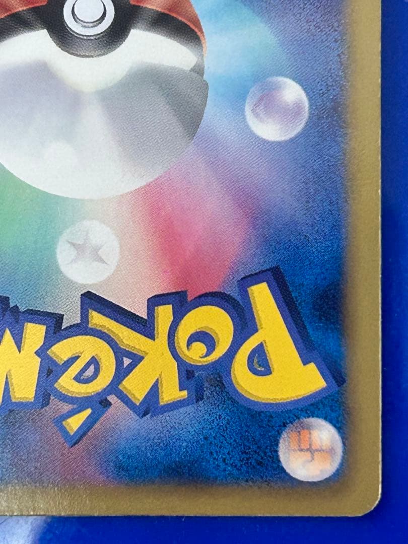 ゲーチス SR BW8 ラセンフォース 055/051