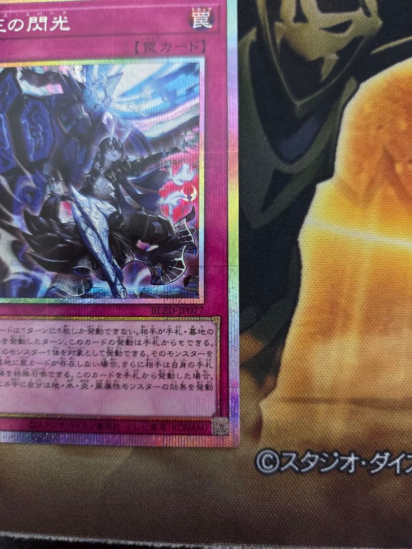 遊戯王 ドミナススパーク プリズマ プリシク 命王の螺旋 ドミナス