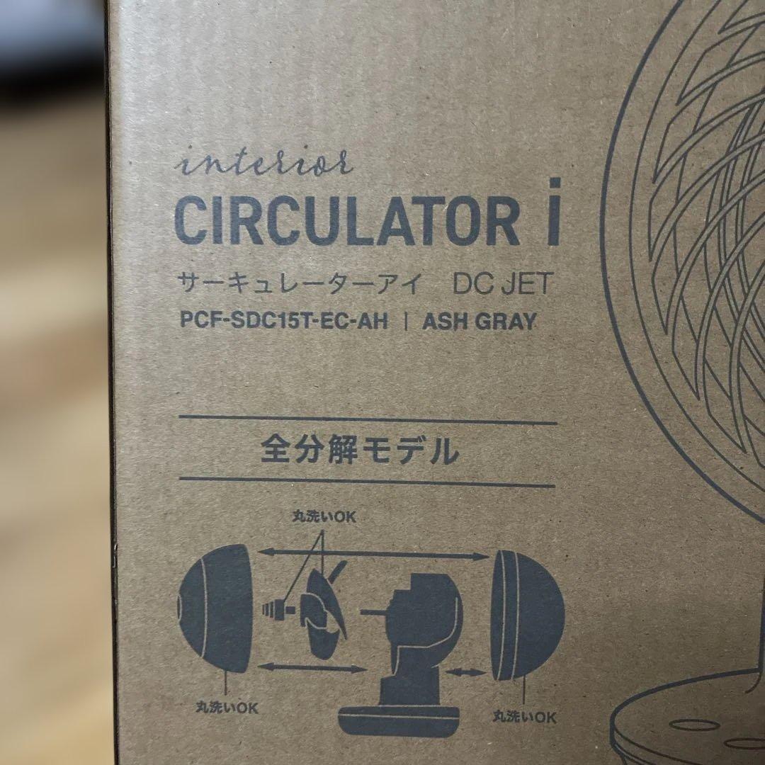 扇風機・サーキュレーター IRIS OHYAMA CIRCULATOR i ASH GRAY