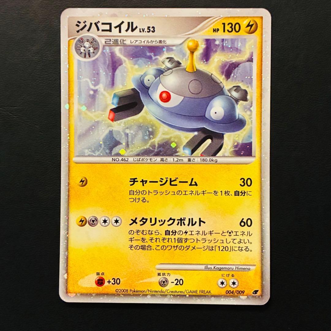 映画公開記念プレミアムシート2008 ピカチュウ　ポッチャマ　ギラティナ