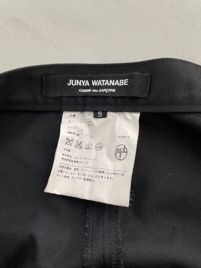 ジュンヤワタナベ　コムデギャルソン　バルーンパンツ　サルエル　ブラック　S