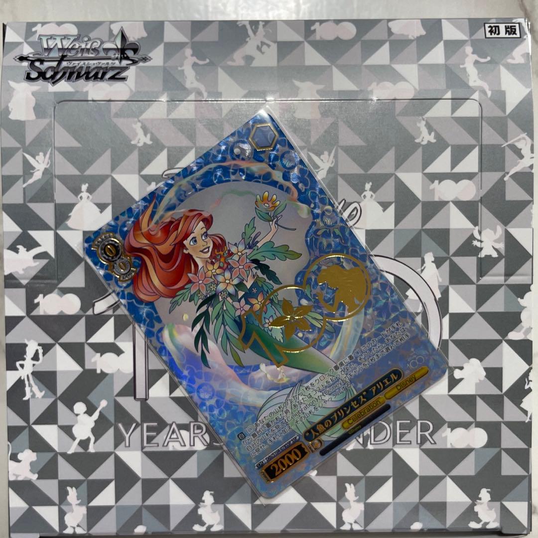 ヴァイスシュヴァルツ Disney100 アリエル SSP C992451 正