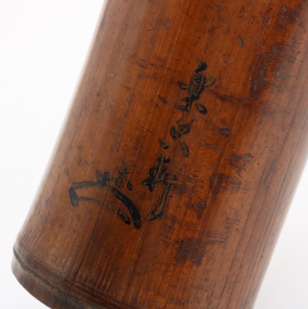 楽只軒 松尾宗五 竹花入 C752 DD