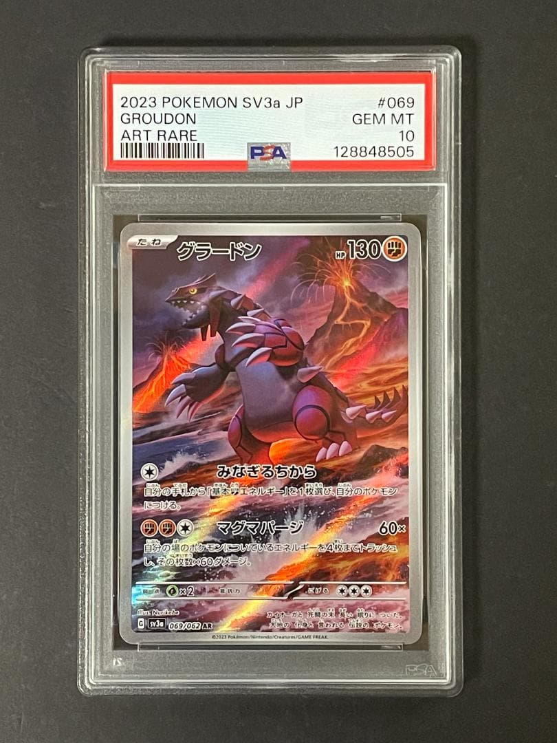 PSA 10 グラードン sv3a 069/062 AR - メルカリ