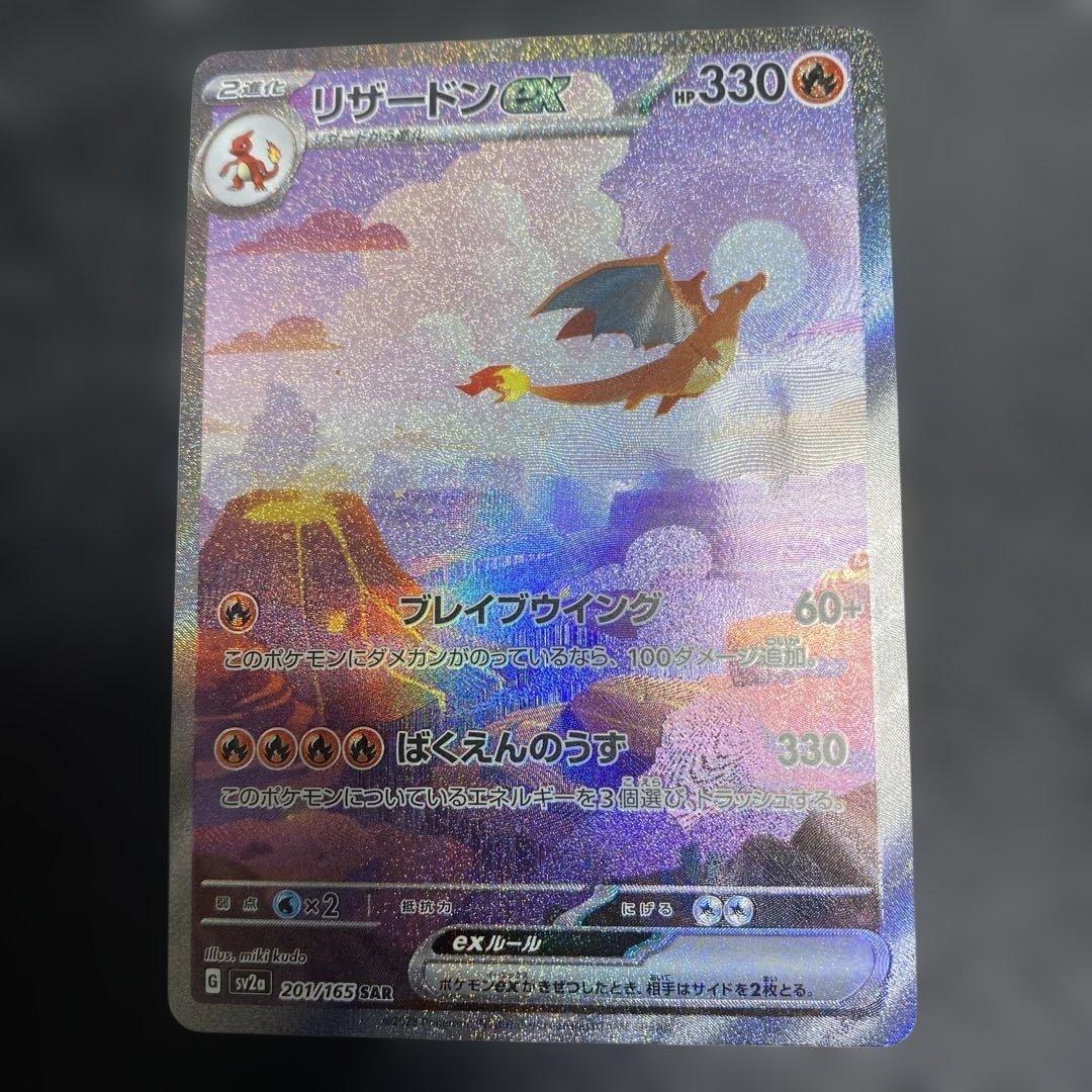 ポケモンカード151 ヒトカゲ、フシギダネ進化ラインセット