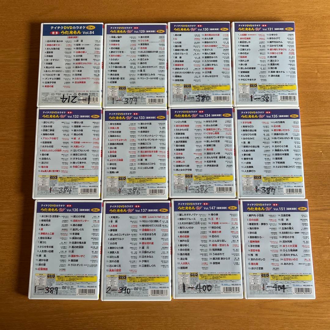 うたえもんW テイチクDVDカラオケ 25曲収録セット 12巻おまとめ