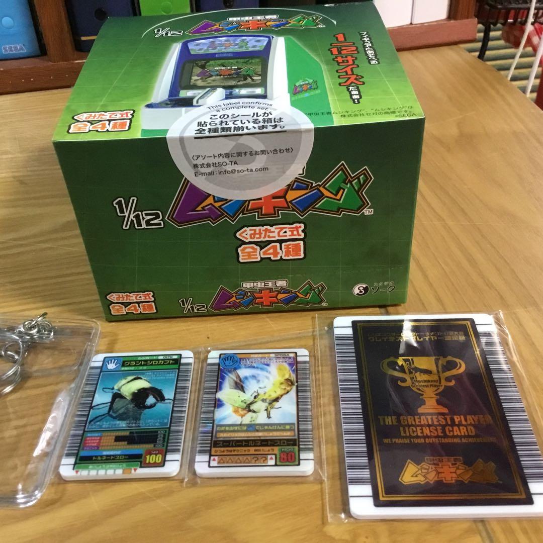 ムシキング筐体フィギュア　ソータ予約特典付きセット