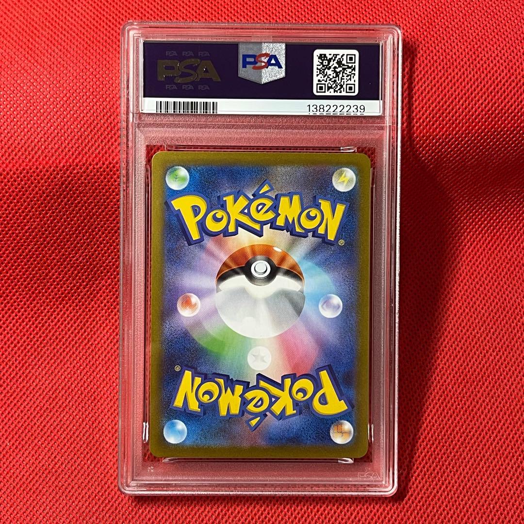 PSA10★ 連番 コイキング AR ガマゲロゲ AR ポケモンカード