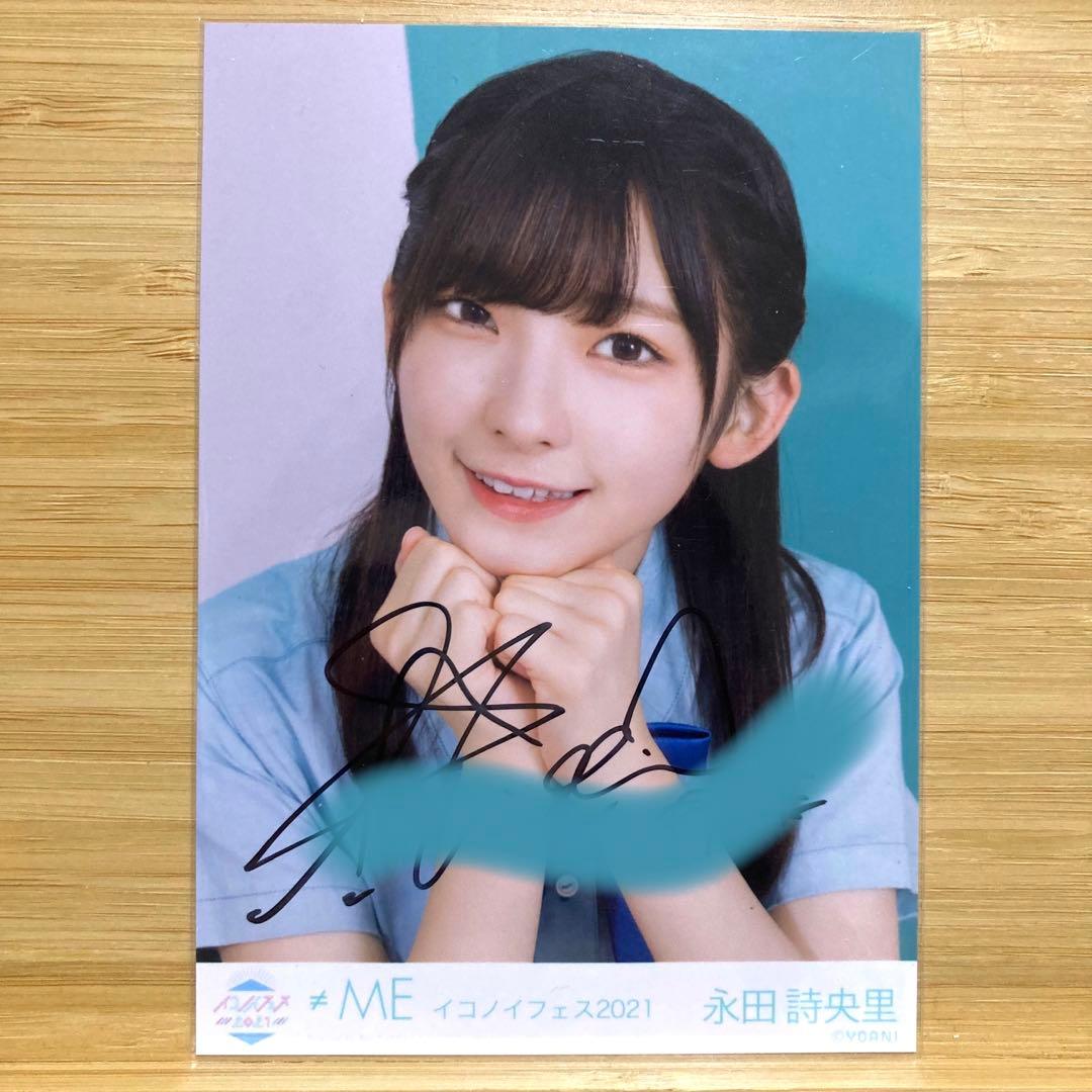≠ME永田詩央里 直筆サイン入り生写真 全国ツアー2025 カフェ樂園 ≠ME