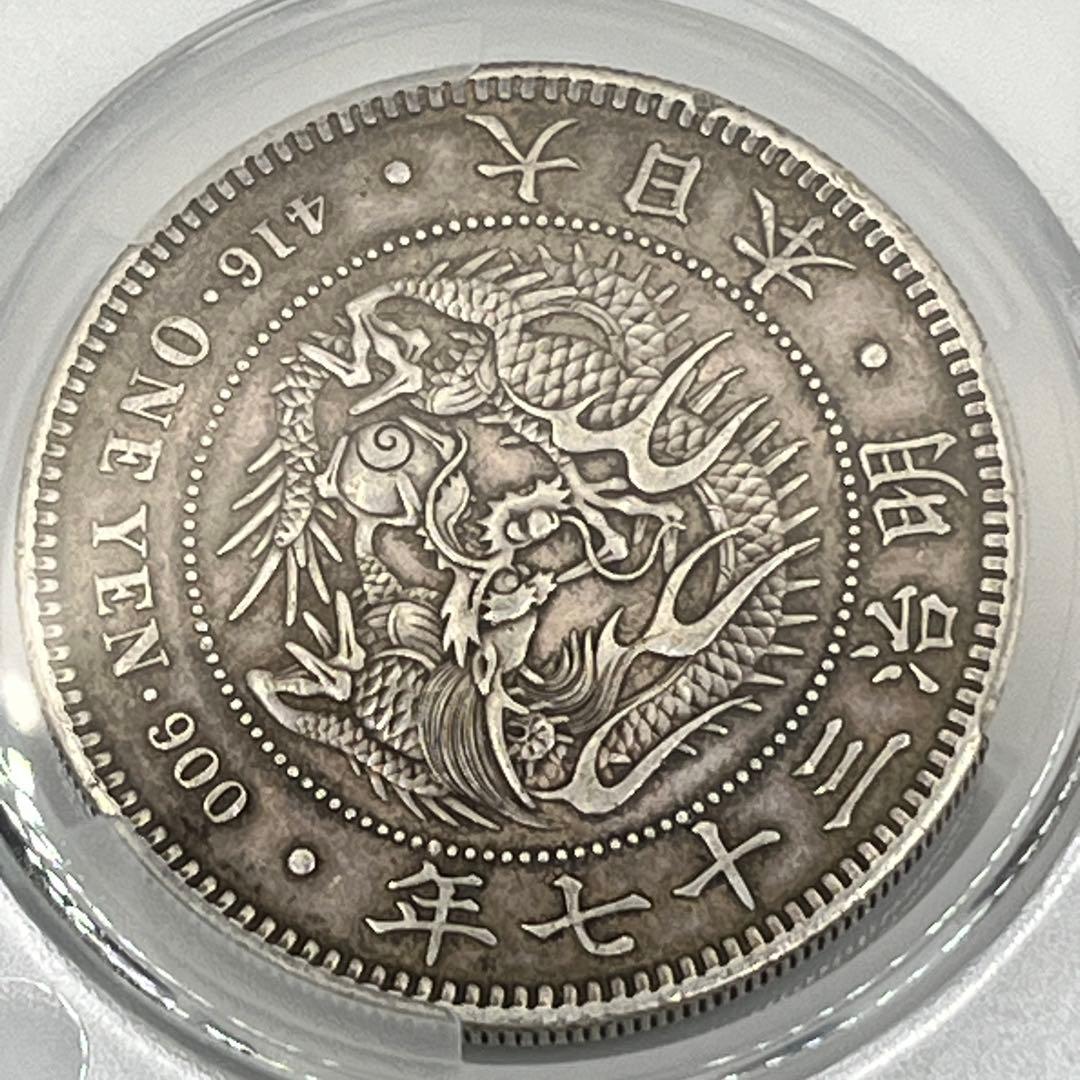 CAG AU55 明治三十七年 新一円銀貨 新一圓銀貨 明治37年 準未使用鑑定