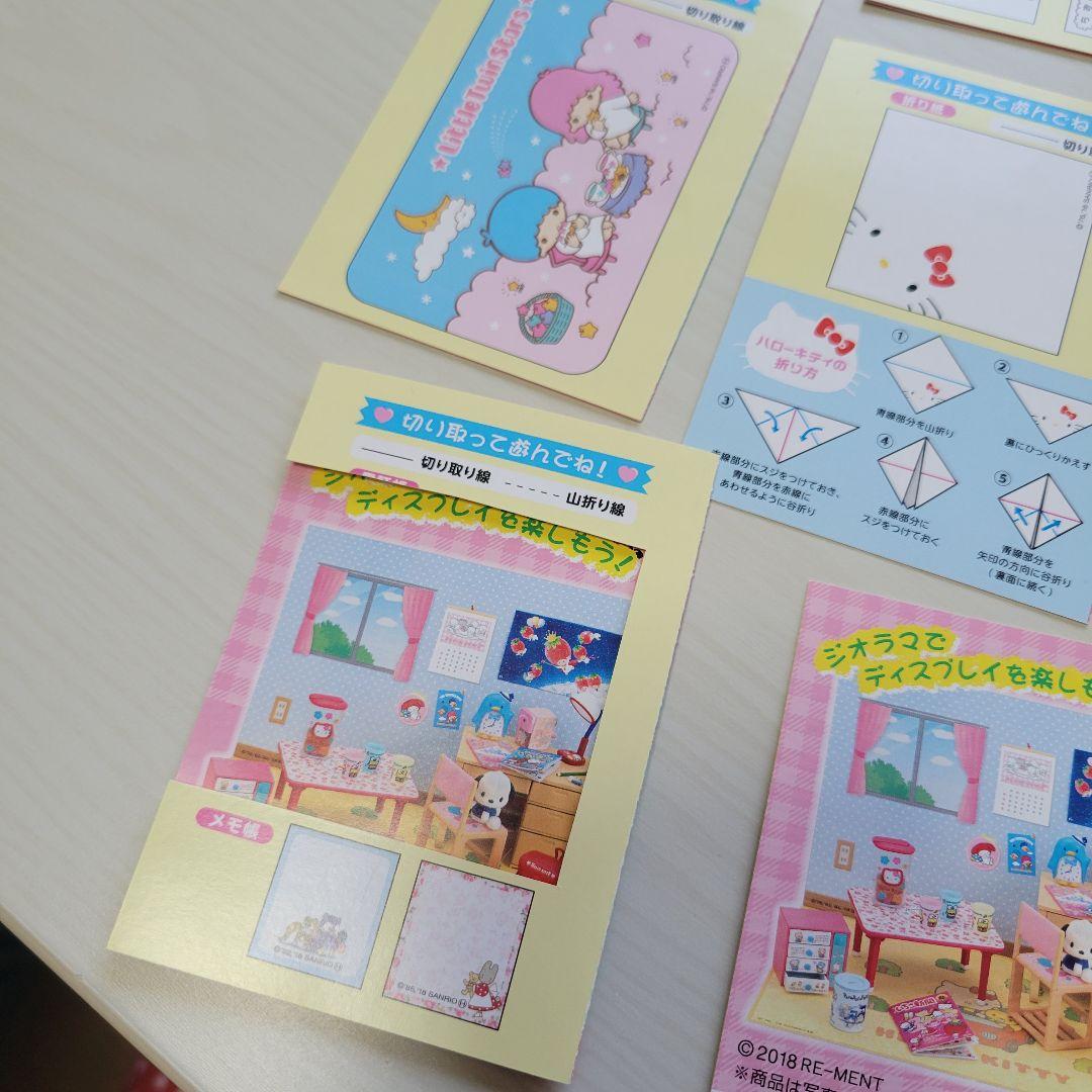 リーメント 恋するサンリオメモリーズ フルコンプ まとめ売り