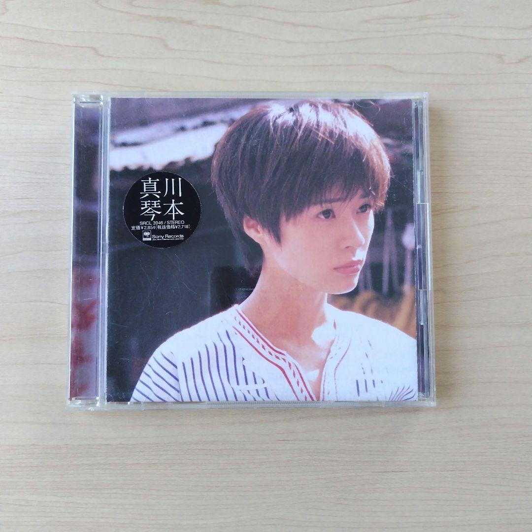 川本真琴 CD - メルカリ