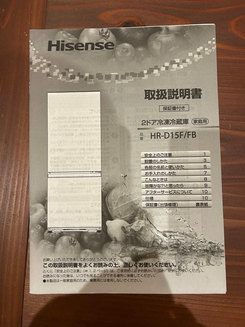 Hisense 冷蔵庫 2024年製　162L