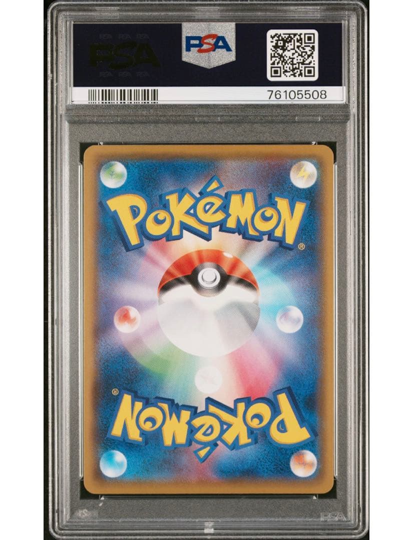 更に最安値‼️ポケモンカード リザードン25th プロモ PSA10