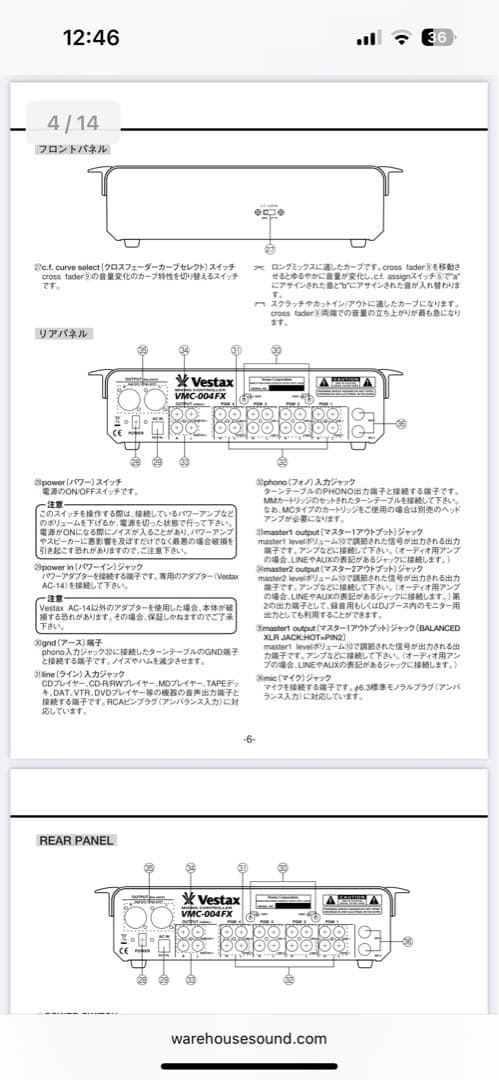 希少 Vestax VMC-004FX DJミキサー 純正アダプター付き