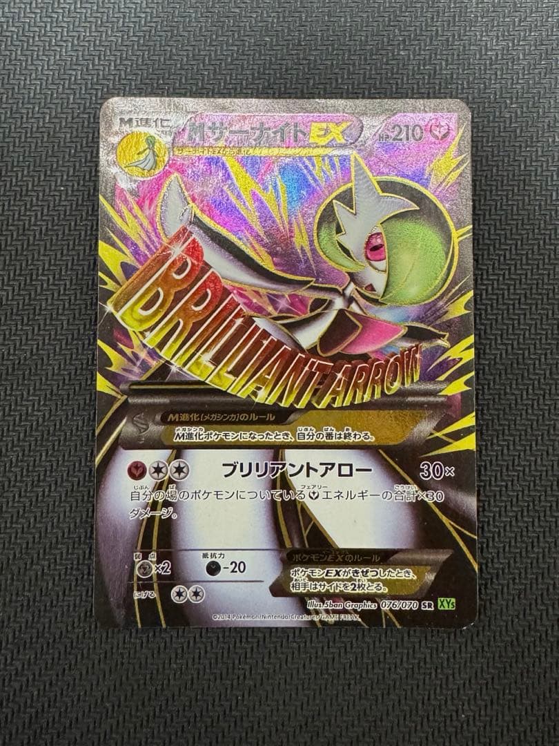 PSA10／アンリミ】MサーナイトEX SR タイダルストーム PSA10】M