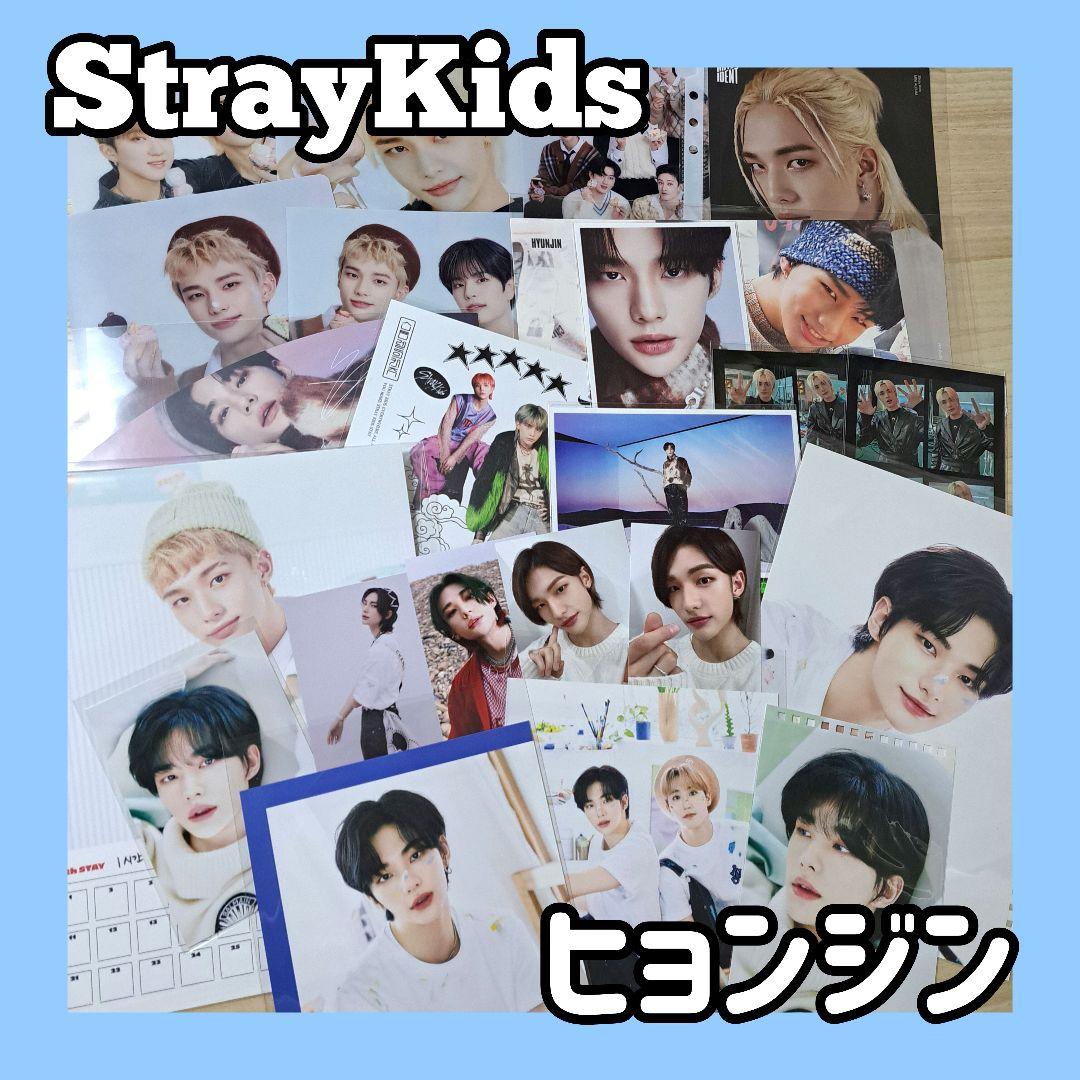 straykids ヒョンジン まとめ売り スキズ