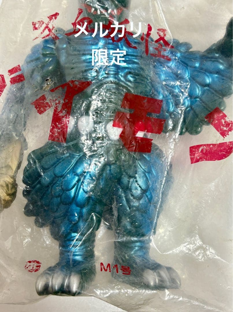 ★新品未開封　妖怪大戦争　ダイモン　大映　完全未開封品　M1号